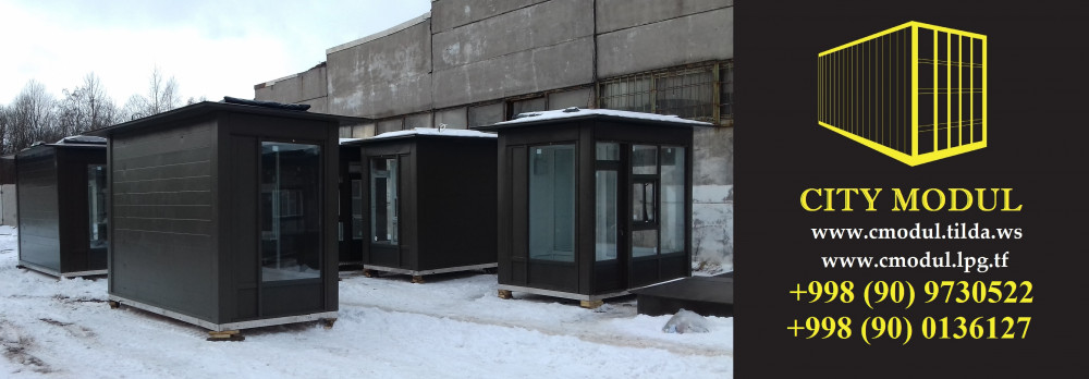 Торговые павильоны Ташкент, жилые контейнеры Ташкент, будки в Ташкенте, киоски Ташкент, торговые ларьки, торговые киоски на колесах Ташкент, павильоны Ташкент, мобильные дома Ташкент, офисы продаж Ташкент, дома из контейнеров Ташкент, морские и грузовые контейнеры Ташкент, мини магазины Ташкент, продам контейнер Ташкент, продам магазин передвижной Ташкент, дома и дачи Ташкент,коммерческая недвижимость Ташкент, офисы Ташкент,аренда офиса Ташкент,гостиницы Ташкент,Изготовление контейнеров под офис и жилое помещение Ташкент Узбекистан,Контейнер для офиса,жилья,дачи Ташкент Узбекистан, Жилые контейнеры, мини маркеты, офисы продаж,дачи ,дома и магазины, Контейнеры под офис в Ташкенте. Жилые контейнеры с ремонтом по сезонной скидке! Контейнеры под офис. Магазин из контейнера. Склад из контейнера. Продажа контейнеров оптом,  дома из контейнеров в Узбекистане, передвижные домики в Узбекистане, мобильные конструкции в Узбекистане, жилые домики в Узбекистане, Контейнеры жилые и нежилые, контейнеры под офис, будки, киоски, мобильные дома, торговые павильоны, КПП в Ташкенте. Производим под заказ